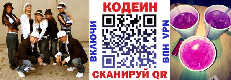Кодеин напиток Lean (лин)  продажа наркотиков  Пушкино 