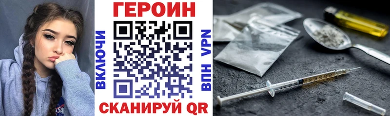 ГЕРОИН белый Пушкино