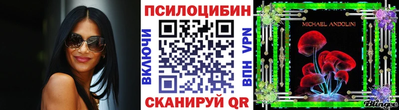 Галлюциногенные грибы прущие грибы  Пушкино 
